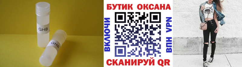 наркотики нарко площадка наркотические препараты БУТИРАТ оксана Зубцов