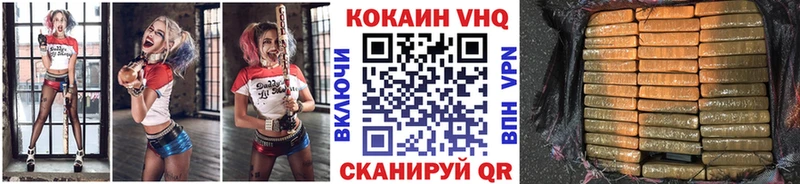 COCAIN VHQ  блэк спрут вход  Зубцов  как найти закладки 