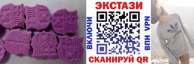 ЭКСТАЗИ MDMA цена Зубцов