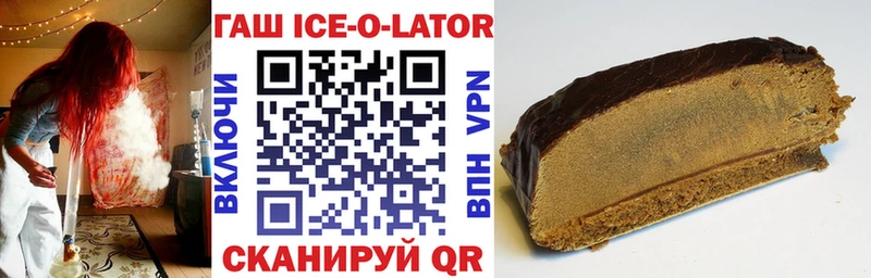 ссылка на мегу сайт  где купить наркоту  Зубцов  ГАШ Ice-O-Lator 