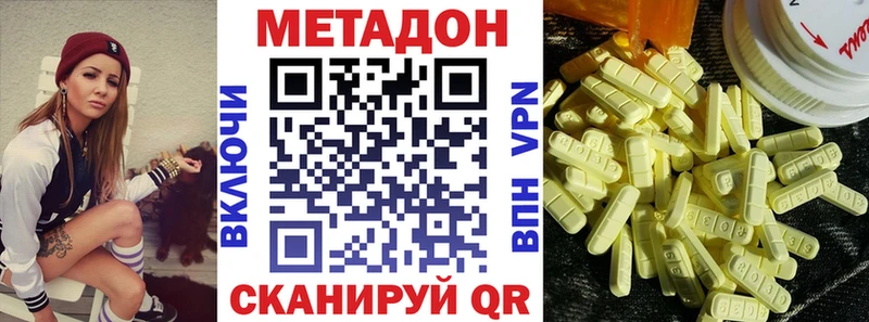 МЕТАДОН белоснежный  наркотики  Зубцов 
